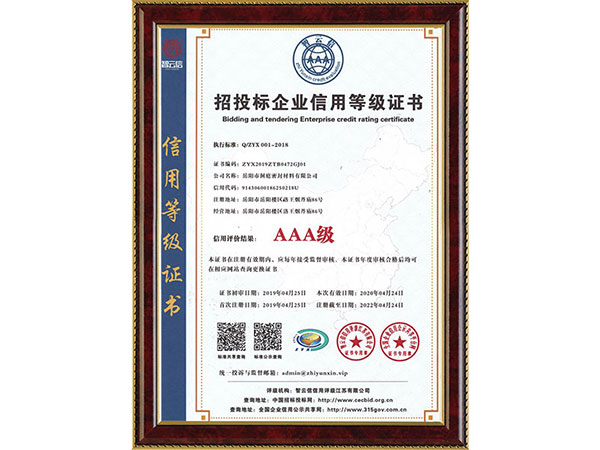 資質(zhì)榮譽(yù)7 資質(zhì)榮譽(yù)7